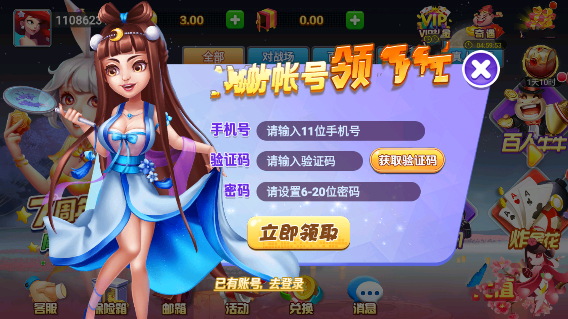 华丰棋牌hf66官方版