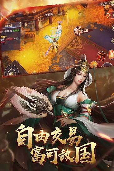进击的战神