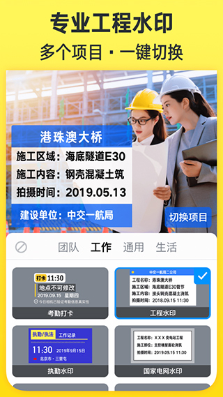 今日水印相机最新破解版2022