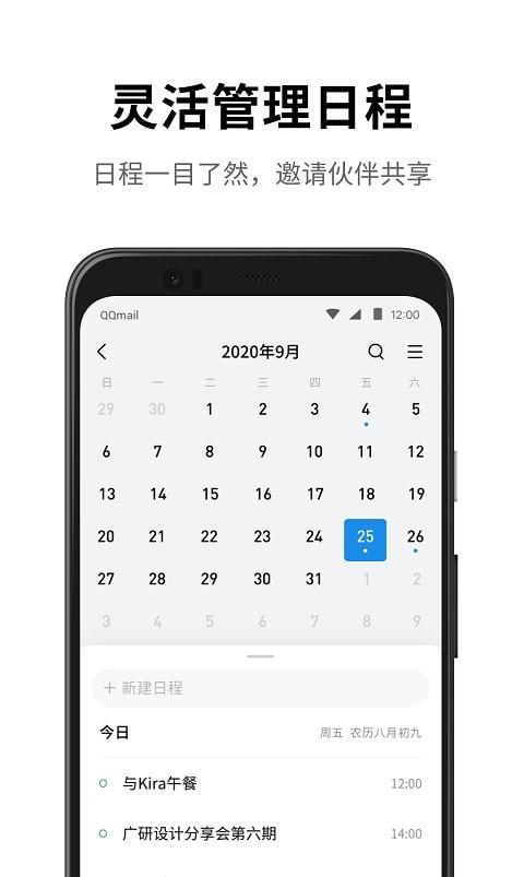 QQ邮箱国际版