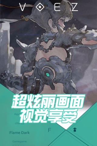兰空voez典藏版