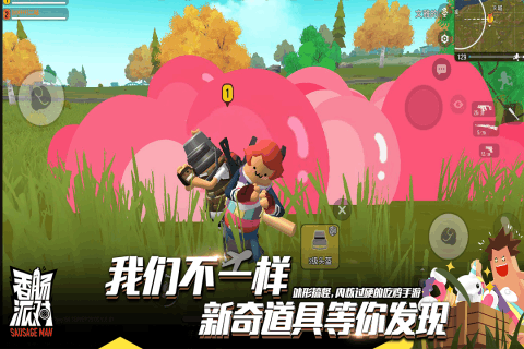 香肠派对完整版