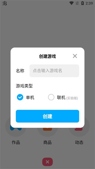 创游世界国际版