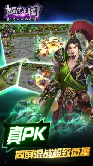 超凡三国(兑换码)