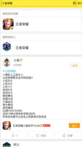 王者荣耀辅助器(免费)