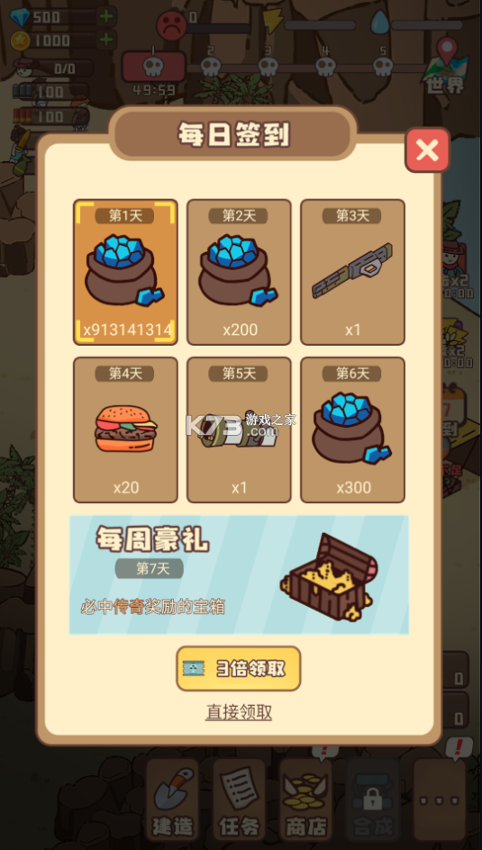 幸存者村庄无限资源不减反增