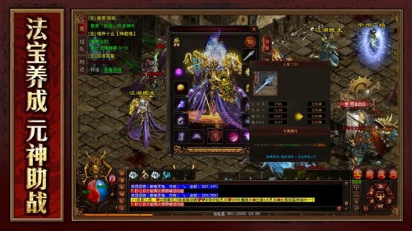 魔狱手游奇迹MU