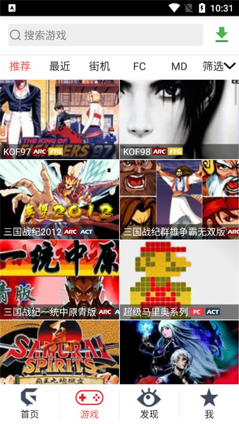 游聚游戏平台安卓版