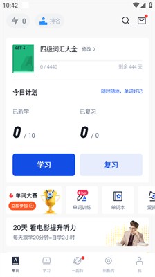 六级估分器百词斩