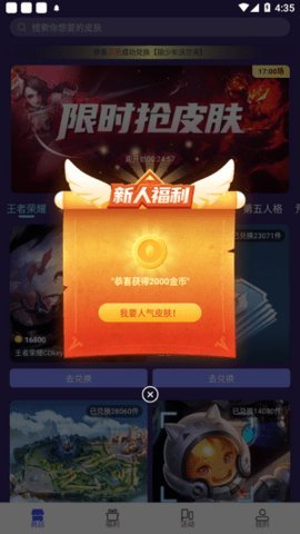 v10大佬破解版无限金币