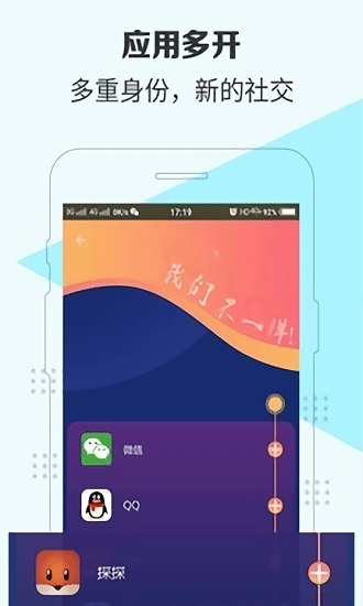 隐私守护精灵app界面