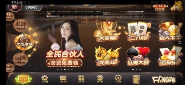 元朝国际app