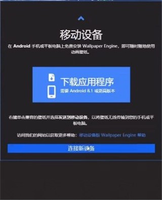 Wallpaper最新版
