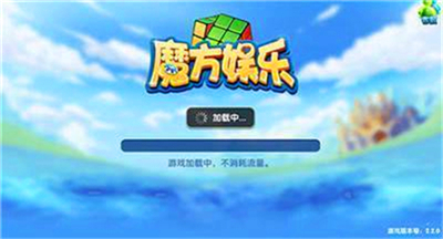 魔方娱乐app官网版正版