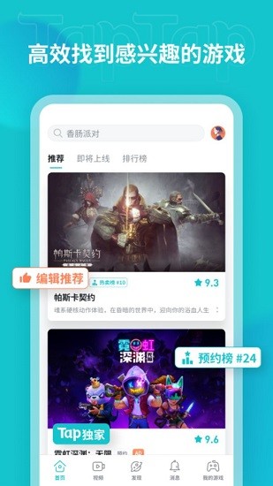 TapTpa正版