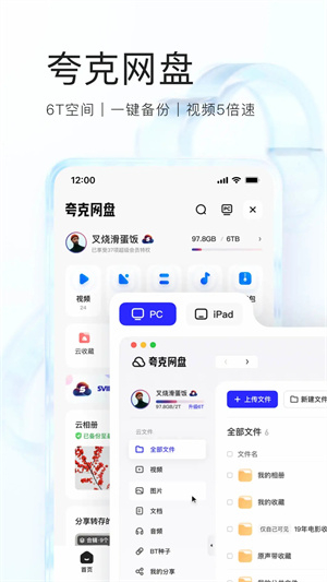 夸克浏览器旧版