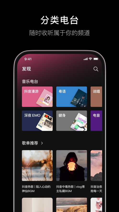 汽水音乐官方版