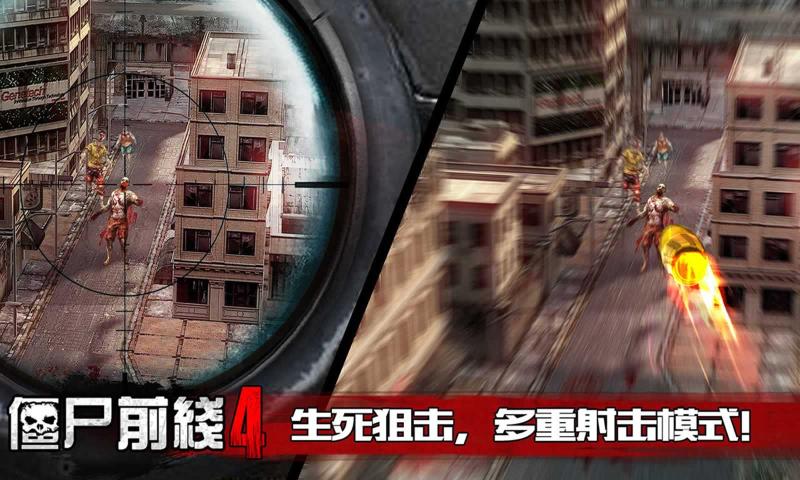 僵尸前线4无限内购破解版