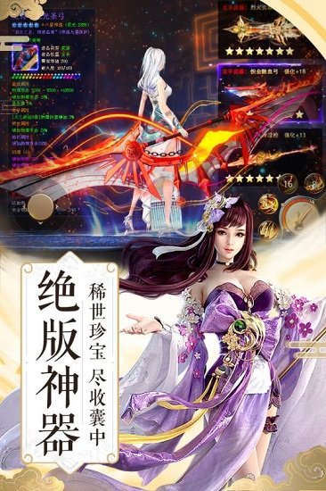 纵剑仙界游戏