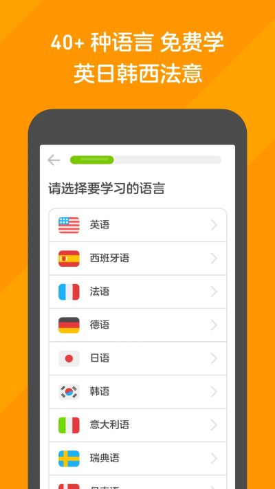 多邻国最新版