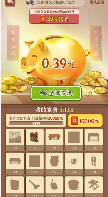 我就要答题红包版