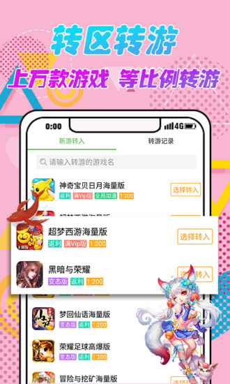 游戏盒子免费