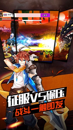 地下城之光官方下载