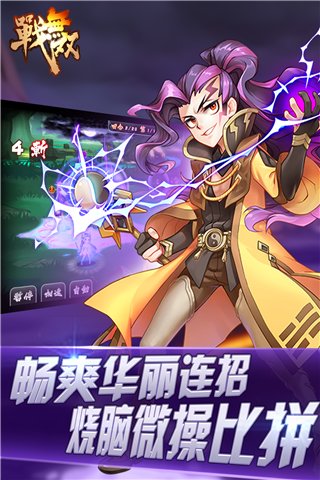 战无双手机版