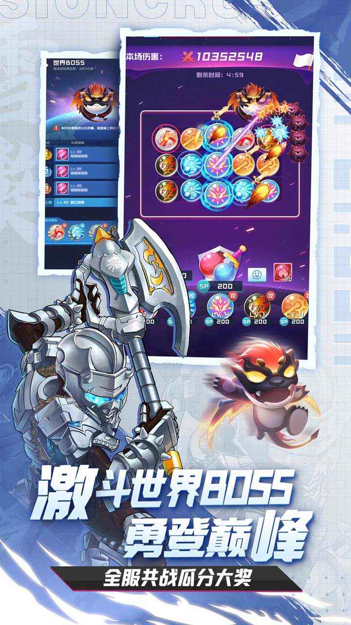 球球英雄无限钻石内购版