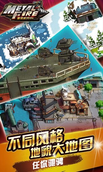 重装机兵bt版