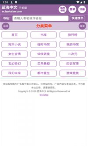 蓝海搜书官方版