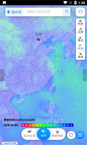 温州台风网手机版