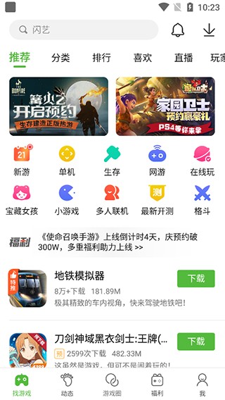 4399游戏盒最新版