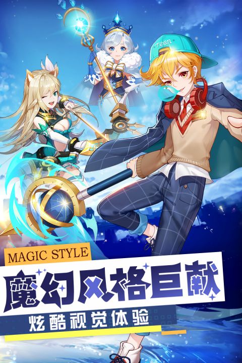 梦幻契约无限钻石