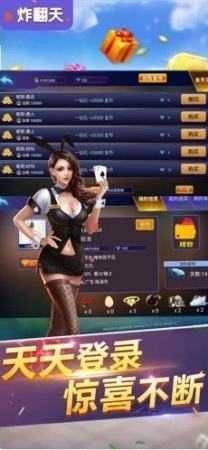 快玩炸翻天免费版不充钱