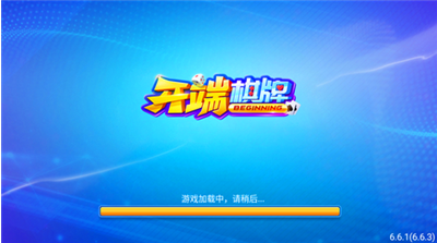 开端棋牌牌官网最新版