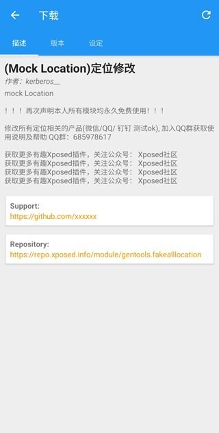 Xposed框架最新版