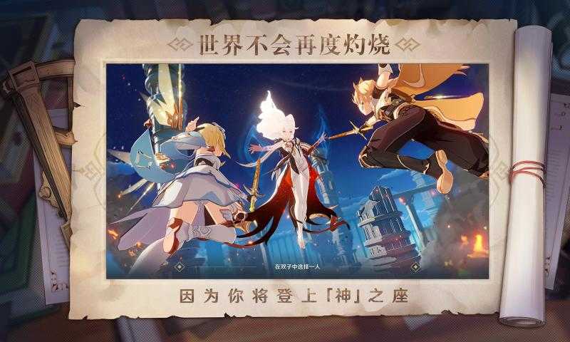 原神破解版内购免费版