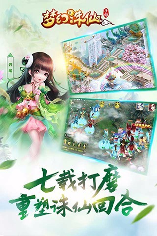 诛仙手游果盘客户端