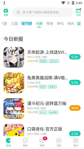 小7手游折扣平台