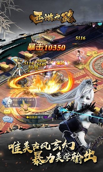 西游之路手机版