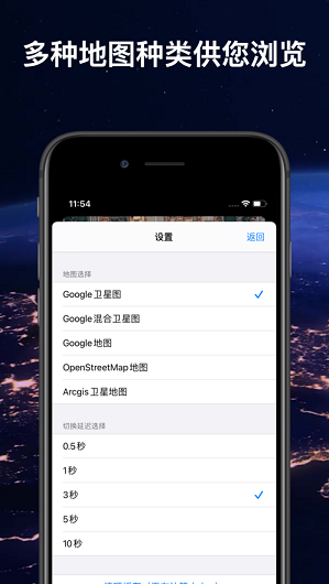 美丽地球app