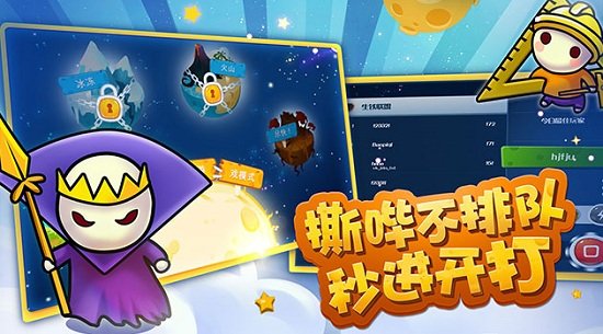 蘑菇战争太空战记手机版