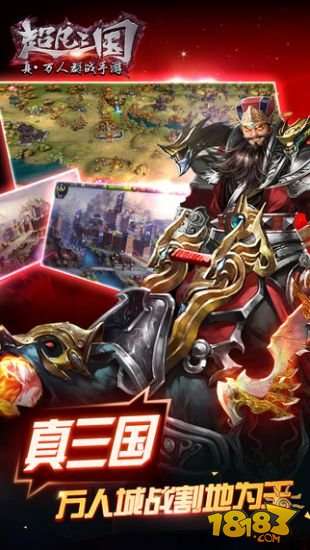 超凡三国(兑换码)