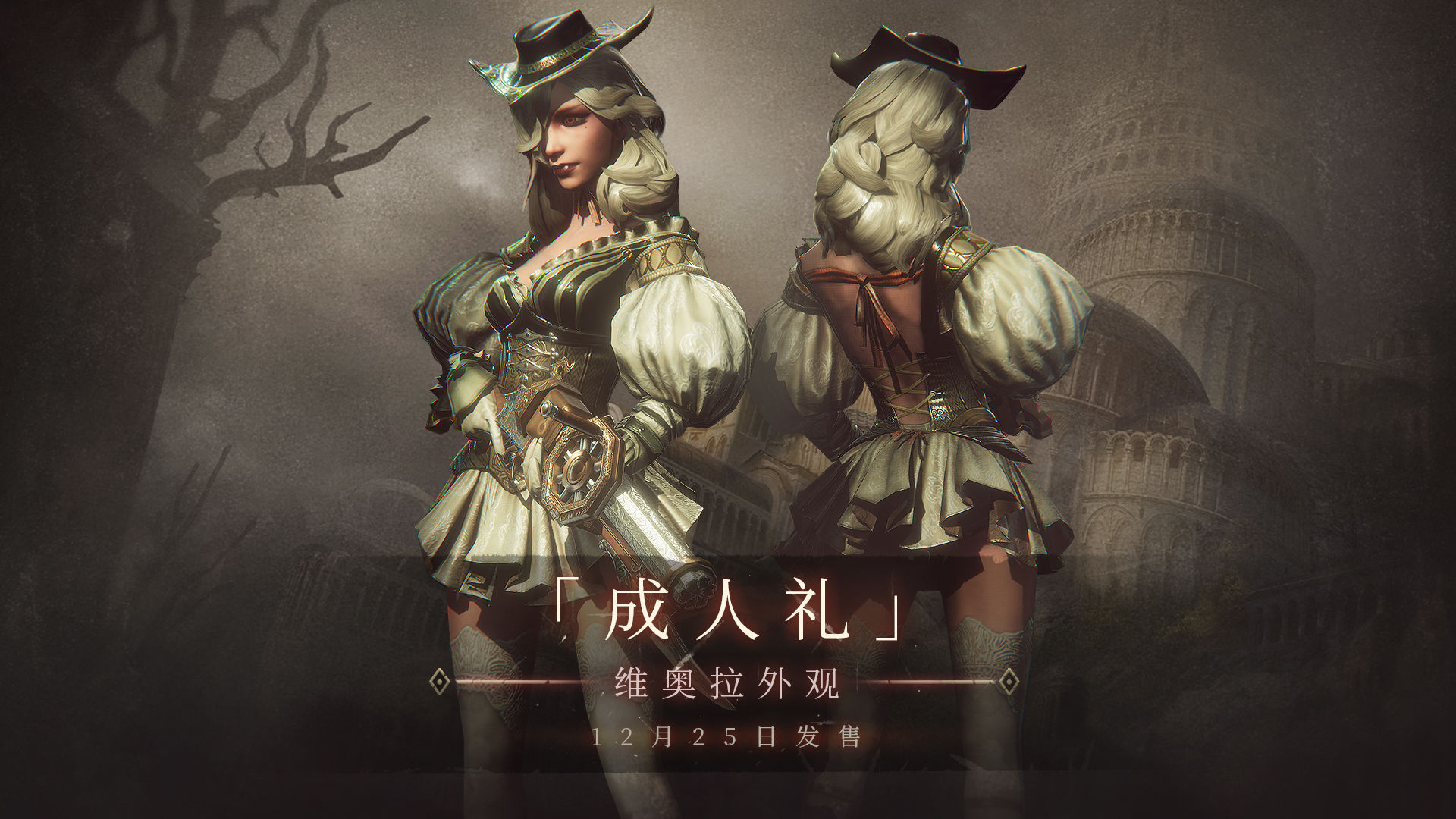 帕斯卡契约免激活全dlc解锁
