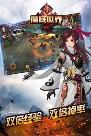 魔域世界之魔狱奇迹