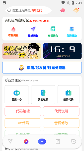 香肠派对悬浮窗修改器