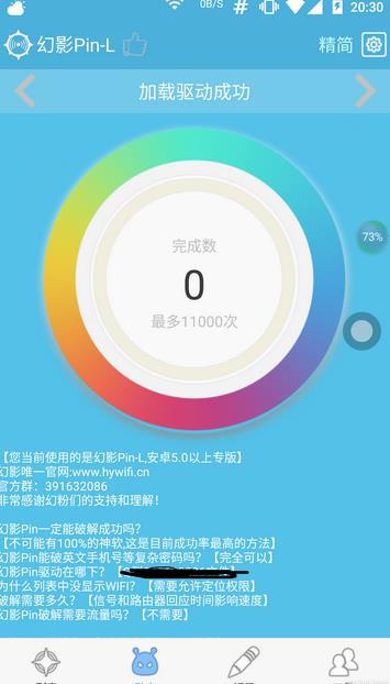 幻影pin免root版不闪退2022