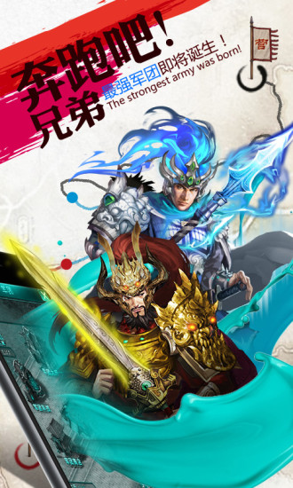 斗战三国
