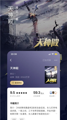 番茄小说